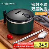 广意304不锈钢泡面碗筷带盖学生饭盒餐盒上班族食堂快餐杯绿色GY7699