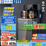 司迈特（SMARTEM）茶吧机家用2025年新款智能摇控彩色大屏显示高端商务大型号茶吧柜立式全自动下置式一体饮水机 【超薄触屏-喷淋煮茶-底部上水】A8养生灰 温热型
