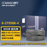 COMMSCOPE康普网线 安普超五类非屏蔽网线305米CAT5E网线箱线24AWG蓝箱6-219586-4