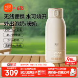 新贝烧水杯无线便携式恒温水壶婴儿泡奶杯外出恒温杯保温杯可烧开8261