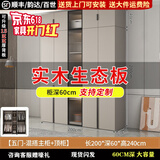 苏骊【0元包安装】实木衣柜卧室衣柜现代简约经济型家用定制收纳衣橱 【2m主柜搭玻璃】5门+顶柜 实木板材生态板