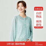 茵曼甜美温柔风针织遮阳衫女2025春季薄款空调衫外搭开衫 浅豆绿 M