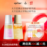伊帕尔汗太空蓝薰衣草焕活小夜灯精华油保湿熬夜修护紧致抗皱芳香 抗皱精华油30g+修护精华油30g