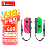 Nintendo Switch任天堂 国行Joy-Con游戏机专用手柄 NS周边配件 左粉右绿手柄港版日版可用