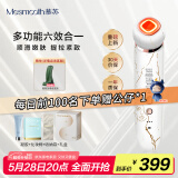 MESMOOTH慕苏美容仪家用脸部法令纹按摩洁面提拉嫩肤面部导入仪C1 大理石白【礼物送女友】