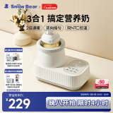 小白熊SnowBear温奶器摇奶器一体 婴儿无水暖奶器奶瓶热奶器自动冲奶5060