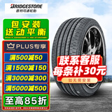 普利司通（Bridgestone）汽车轮胎 235/45R18 T005A福特蒙迪欧
