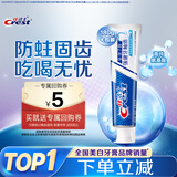 佳洁士全优7效强健牙釉质牙膏美白去牙渍含氟180g 京东自营新老包装混发