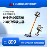 小狗 （puppy）无线吸尘器家用小型大吸力除螨宠物家庭适用T11 Pro Rinse