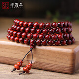 穆百年108颗印度小叶紫檀手串 金星老料男女款文玩佛珠手链 约8mm