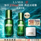 海蓝之谜（LA MER）修护精萃水150ml精粹水精华液护肤品套装化妆品礼盒生日礼物女