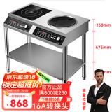 普来旺商用家用电磁炉双灶多头大功率3500W5000W双头组合电磁炉商用台式凹面多眼煲仔炉电磁灶 家用平凹电磁炉3500W+层架