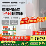 松下（Panasonic）家用立式挂烫机 快速除味杀菌除螨 90g/min持续蒸汽智能温控一键清洗增压手持电熨斗NI-GWF190-C