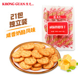 康元咸味奶酪饼干300g 薄脆乳酪浓郁芝士独立装零食节日下午茶点心
