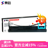 赛格适用得实DS300 DS-620 DS1100II 2600II DS650 660 1860 300K+ 80d AR580II 550爱信诺sk820色带架 色带架/色带框【内含色带芯上机即用