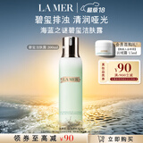 海蓝之谜（LA MER）焕肤洁面凝露200ml清洁护肤品套装化妆品礼盒生日礼物效期至26/11
