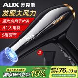 奥克斯（AUX）吹风机家用大功率2200W吹风筒蓝光负离子恒温速干大风力理发店专用吹头发发廊级电风吹