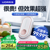 UORRIS德国欧瑞氏果蔬清洗机食材净化机果蔬净化清洗无线蔬菜去农药残留水果清洗神器洗菜机消毒净化器 【椰奶白】六倍电解片丨六大食材定制模式丨结束提醒 收藏即赠【15天免费体验】