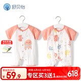 舒贝怡2件装婴儿衣服夏季薄款新生儿连体衣短袖哈衣儿童爬服粉色73CM