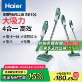 海尔（Haier） 吸尘器家用吸尘有线手持推杆除尘机大功率轻机身吸拖一体机HZ-SQ1