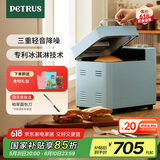 柏翠（petrus）【国家补贴】面包机烤面包机家用全自动多功能和面机多士炉冰淇淋肉松PE9709
