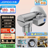 九牧（JOMOO）黄铜全开大流量防爆防漏燃气热水器球阀单冷角阀74100-738/1B-1