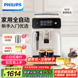 飞利浦（PHILIPS）【国家补贴】黑珍珠咖啡机/意式 美式全自动家用办公室咖啡机研磨一体EP1221/69 送礼
