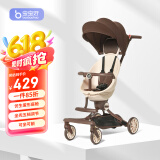 宝宝好溜娃神器轻便折叠双向遛娃车可躺高景观儿童婴儿推车 V18焦糖奶茶