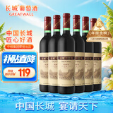 长城 特酿3解百纳干红葡萄酒 750ml*6瓶 整箱装