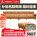 左右沙发现代简约头层牛皮沙发DZY5161-2 四人位+踏【Y1094琉璃棕】