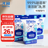 子初益生菌湿厕纸 洁厕湿纸巾净护私处温和清洁壁挂式湿巾 90抽*3包