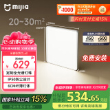 米家（MIJIA）小米米家护眼智能全光谱吸顶灯 L60【国家补贴】【包安装】灯具