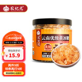 农纪元云南优级小粒多晶黄冰糖454g/罐装【甘蔗原汁】熬制煲汤泡酒烘培