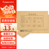 Kingdee金蝶发票版记账凭证封面FM121B-100 会计凭证封皮100套(封面 封底 包角)243*142mm