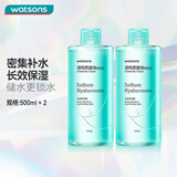 屈臣氏（Watsons）补水焕肤 莹润透嫩 保湿水化妆爽肤水500ml 新旧包装随机发 透明质酸钠保湿水 500ml 2瓶