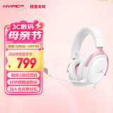 极度未知（HYPERX）Cloud Ⅲ 飓风3雾光粉 DTS音效 53mm驱动单元 电竞头戴式游戏耳机 适配三角洲行动