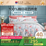 富安娜床上四件套 100%全棉数码印花床单被套 双人加大 230*229cm 绿