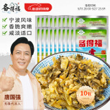 备得福雪菜王宁波咸菜雪里蕻红榨菜腌菜下饭菜 4.72斤（20包）
