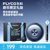 飞科（FLYCO）男士电动剃须刀刮胡须刀干湿双剃生日父亲节礼物情人节送老公FS891蛇年新年限定款(含鼻毛器）