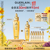 娇兰（Guerlain）帝皇蜂姿复原蜜精华50ml紧致修护抗皱护肤品礼盒生日礼物送女友