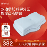 神气小鹿【同价618】双面枕承托护颈枕头慢回弹分区护颈椎成人枕芯深睡 双面枕 一对 （高枕*1+矮枕*1）