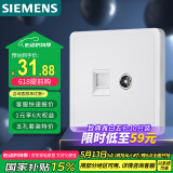 西门子（SIEMENS）插座弱电面板 电视+电脑插座面板致典 雅白色