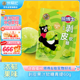 徐福记熊博士剥皮果汁软糖青提袋装60gqq糖橡皮糖儿童糖果解馋零食