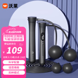 华为智选沃莱智能跳绳大球版 无绳有绳自由调节 成人学生有氧减脂专用黑色