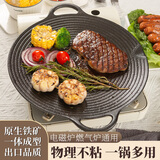 鼎时烤盘生铁铁板烧盘铸铁煎饼锅户外卡式炉炭火电磁炉烤肉锅35cm