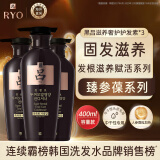 吕（Ryo）黑吕臻参焕活润发护发素400ml*3 修护发质柔顺发丝 韩国进口