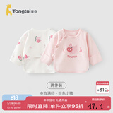 童泰新生儿半背衣婴儿衣服四季0-3个月初生宝宝纯棉上衣和尚服2件装 萌趣小猪(精梳棉毛) 52 码(建议0-2个月身高50-55cm)