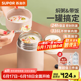 苏泊尔（SUPOR） 焖烧杯316不锈钢焖烧壶保温饭盒男女士真空保温杯闷烧壶罐 (自带餐勺+分享盖)-茱萸粉1000ml