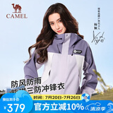 骆驼（CAMEL）【baby同款】熊猫单层中性冲锋衣男女春新防水硬壳拼色外套