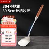 美厨（maxcook）锅铲炒铲 304不锈钢铲子 乌檀木铲加厚炒菜铲 MCCU4214